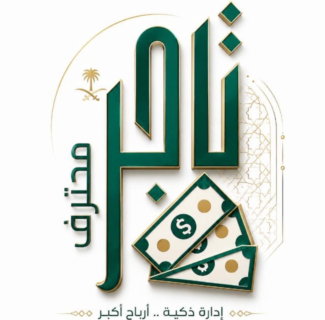 شعار تاجر محترف